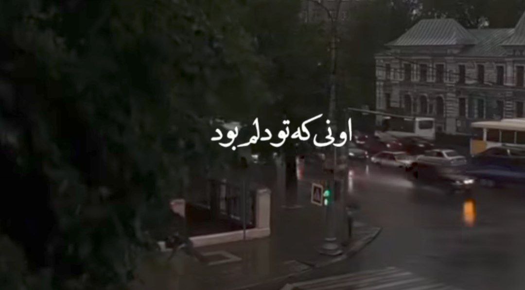 اونی که تو دلم بود داغش به دلم موند